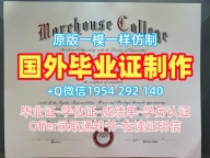 办理美国CSUF本科毕业证书加州州立大学富尔顿分校文凭等级的费用是多少?California State University, Fullerton Graduate Certificate
