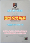 意大利Polimi毕业证和学位证米兰理工大学成绩单电子版定制的秘密与技巧Politecnico di Milano Transcript