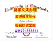 学位证书本科《UMR文凭证书在哪里可以买】美国高校文凭购买
