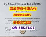 2023版学位证书威廉玛丽学院学位证书本科offer】造假研究生假学历