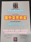 蒙特克莱尔州立大学毕业证书PDF电子版Montclair硕士学历仿制步骤解析Montclair State University Bachelor Diploma