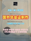 如何准备美国Union毕业证书联合大学成绩单密封邮寄申请材料?Union University Degree