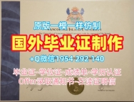 办理马里兰大学巴尔迪默分校研究生毕业证书UMBC文凭证书英文的四个关键因素University of Maryland, Baltimore Bachelor Diploma