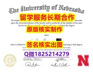 补办学士UNL学位证书PDF版】伪造硕士成绩单