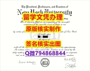 艺术史专业《NYU文凭证书2026版】造假学位证书
