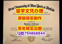 造假《UB文凭证书购买案例】办理本科学位证书
