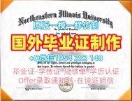 如何制作查尔斯特大学毕业证书复印件csuchina学历认证报告?Charles University of Stirling Transcript