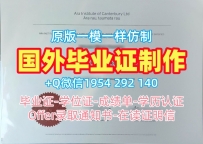 如何合法复刻内布拉斯加大学林肯分校毕业证书UNL学历认证报告?University of Nebraska–Lincoln Offer