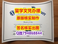 造假书《UD文凭证书怎么买】造假毕业证成绩单