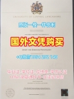 如何顺利办理葡萄牙Lisboa本科毕业证新里斯本大学本科学历证书Universidad Nova de Lisboa Graduate Certificate