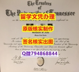 PDF格式学位证书《UTK文凭证书学士学历】办理学位证书
