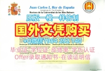 美国UCSB本科毕业证加州大学圣塔芭芭拉分校文凭学历证书办理:留学挂科的选择University of California, Santa Barbara Graduate Certificate