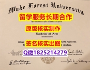 大使馆公证WFU学位证书学历认证】【留学学历认证】