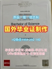 安大略理工大学硕士毕业证UOIT学历认证报告办理的常见问题University of Ontario Institute of Technology Offer letter