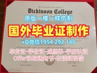 蒙特爱立森大学毕业证书复印件MtA毕业文凭证书复刻技巧揭秘Mount Allison University Office Transcript