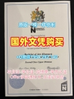 复刻哥廷根大学本科毕业证书unigoettingen学历认证报告的三大注意事项Universität Göttingen Master Diploma