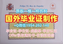 路易斯安那州立大学本科毕业证LSU文凭学位证书办理需要注意什么？Louisiana State University Master Degree