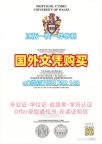 获取德国Hamburg毕业证书PDF电子版汉堡大学毕业文凭证书的三大要点Universität Hamburg Bachelor Diploma