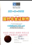 复刻加州大学戴维斯分校毕业证书扫描件UCD学历认证报告的三大注意事项University of California, Davis Transcript