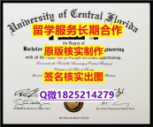 2021版UCF学位证书一版一核实做】在校挂科了，不想读了，成绩不理想怎么办？？？