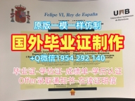 我可以在线申请英国SHU本科毕业证谢菲尔德哈勒姆大学转学成绩单吗?Sheffield Hallam University Bachloer Degree