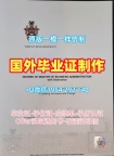 英国Hertfordshire研究生毕业证赫特福德大学双学位证书办理需要哪些材料?University of Hertfordshire Office Transcript