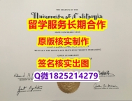 办理UC Berkeley学位证书造假】造假学位证书