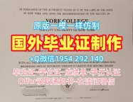 康普顿斯大学本科毕业证UCM文凭证书设计办理的七个常见问题Universidad Complutense de Madrid Master Diploma