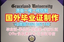 购买伦斯勒理工学院毕业证书扫描件RPI文凭学位证书的成功案例Rensselaer Polytechnic Institute Offer letter