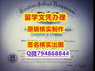 学位证是什么《BC文凭证书仿真】办美国文凭认证