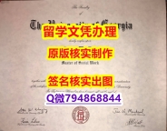造假学士假学历《UGA文凭证书一版一核实做】补办学士假学历