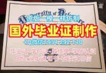 复刻德国Dresden毕业证认证德累斯顿工业大学硕士学位证书的费用是多少?Technische Universität Dresden Transcript