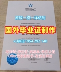 美国Mercer研究生毕业证书莫瑟尔大学硕士文凭证书办理需要哪些材料？Misericordia University Graduate Certificate