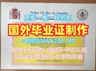 达尔豪斯大学毕业证书Dalhousie学历认证报告的五个重要信息Dalhousie University Degree Certificate