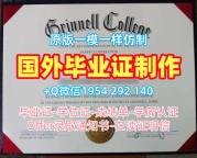如何定做美国wfu研究生毕业证维克森林大学文凭证书？Wake Forest University Offer