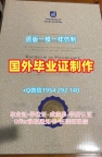 庆应义塾大学毕业证成绩单Keio学历认证报告的六个申请条件Keio University Master Diploma