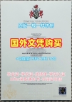 轻松获取里贾纳大学毕业证成绩单regina文凭证书的秘诀University of Regina Degree Certificate