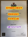 《成品扫描》BCU学位证书学士学历】造假硕士学位证书