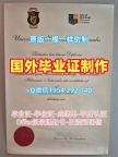 复刻爱德华王子岛大学毕业证书电子版UPEI学历证书的注意事项University of Prince Edward Island Offer letter