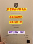 办理学士毕业证Exeter学位证书24小时在线办】外国文凭在中国可以用吗?
