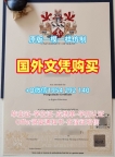 如何复刻意大利unipd毕业证书电子版帕多瓦大学硕士文凭证书？Università di Padova Bachelor Diploma