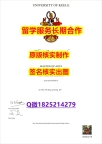 伪造研究生毕业证Keele学位证书硕士学历】伪造研究生学位证书