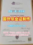 复刻德克萨斯大学奥斯汀分校毕业证电子图UTAustin学历认证报告的三大注意事项University of Texas at Austin Degree
