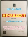 美国UMass毕业证成绩单马萨诸塞大学文凭等级的五个重要信息University of Massachusetts Master Diploma