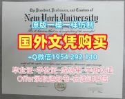 美国UAlbany毕业证书电子版纽约州立大学阿尔巴尼分校电子版学位证书仿制的五个常见误区University at Albany, SUNY Bachloer Degree
