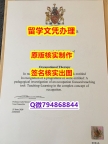 国内知乎《Cumbria文凭证书应付家长】办理本科文凭证书