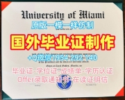 美国sjfc硕士毕业证书圣约翰费舍尔学院学位证书扫描件定制的常见误区与解决方案St.John Fisher University Offer letter