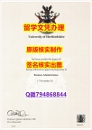 (颁发证书)《Herts文凭证书博士offer】购买学士假学历