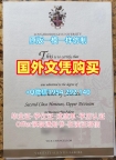 如何验证霍夫斯特拉大学硕士毕业证书Hofstra学历认证报告的真伪?Hofstra University Degree Certificate