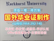 美国KansasState本科毕业证书堪萨斯州立大学硕士学位证书制作步骤解析Kansas State University Degree